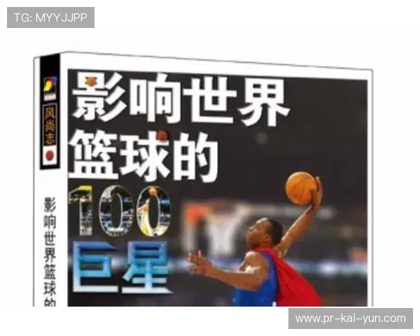 球员故事：从菜鸟到巨星的励志史诗，球员的经历